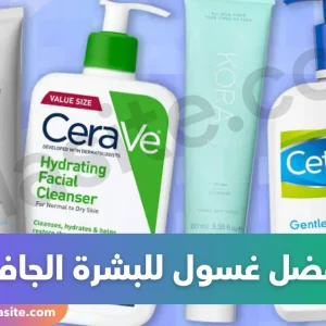 غسول طبي